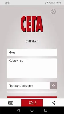 Сега android App screenshot 0